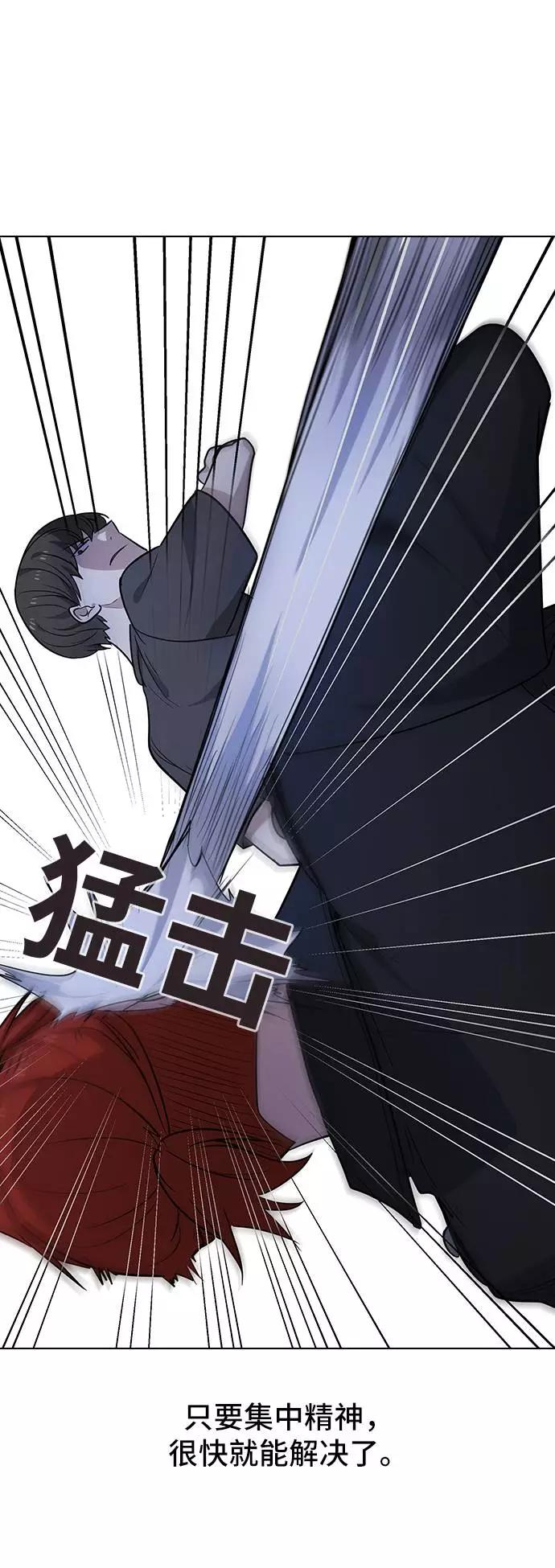 《学霸的校霸男友》第92话 第47页