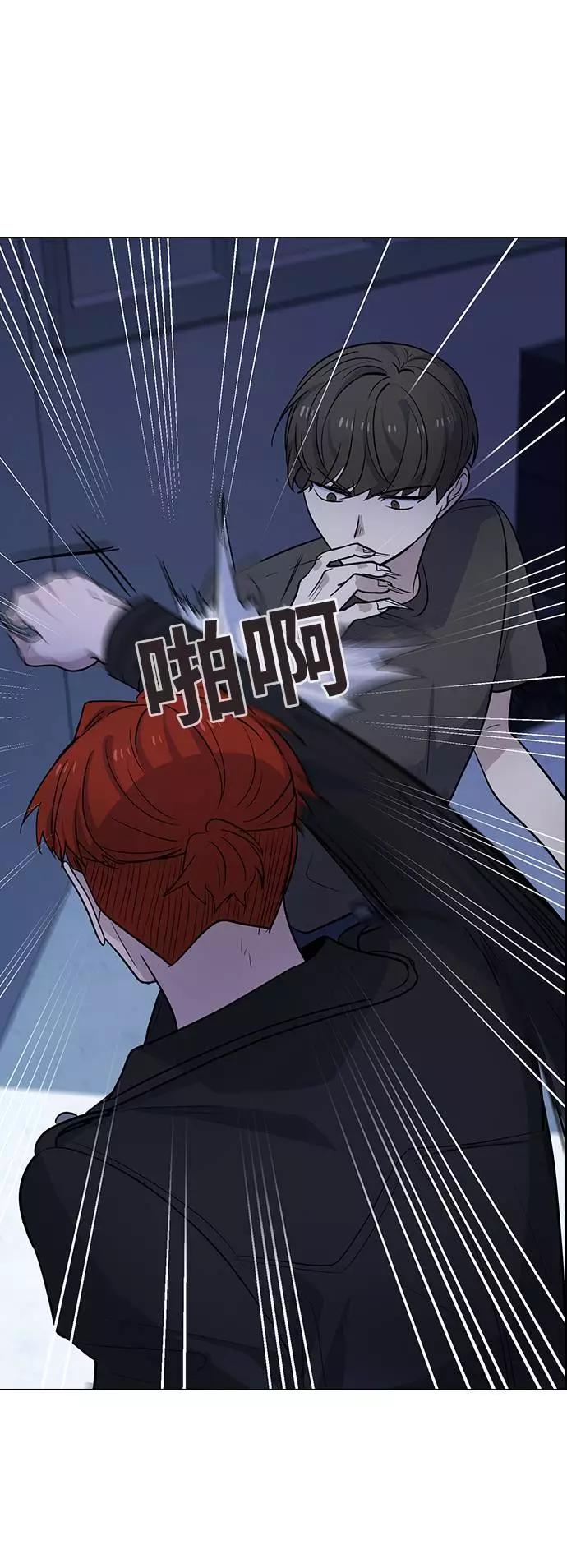 《学霸的校霸男友》第92话 第44页