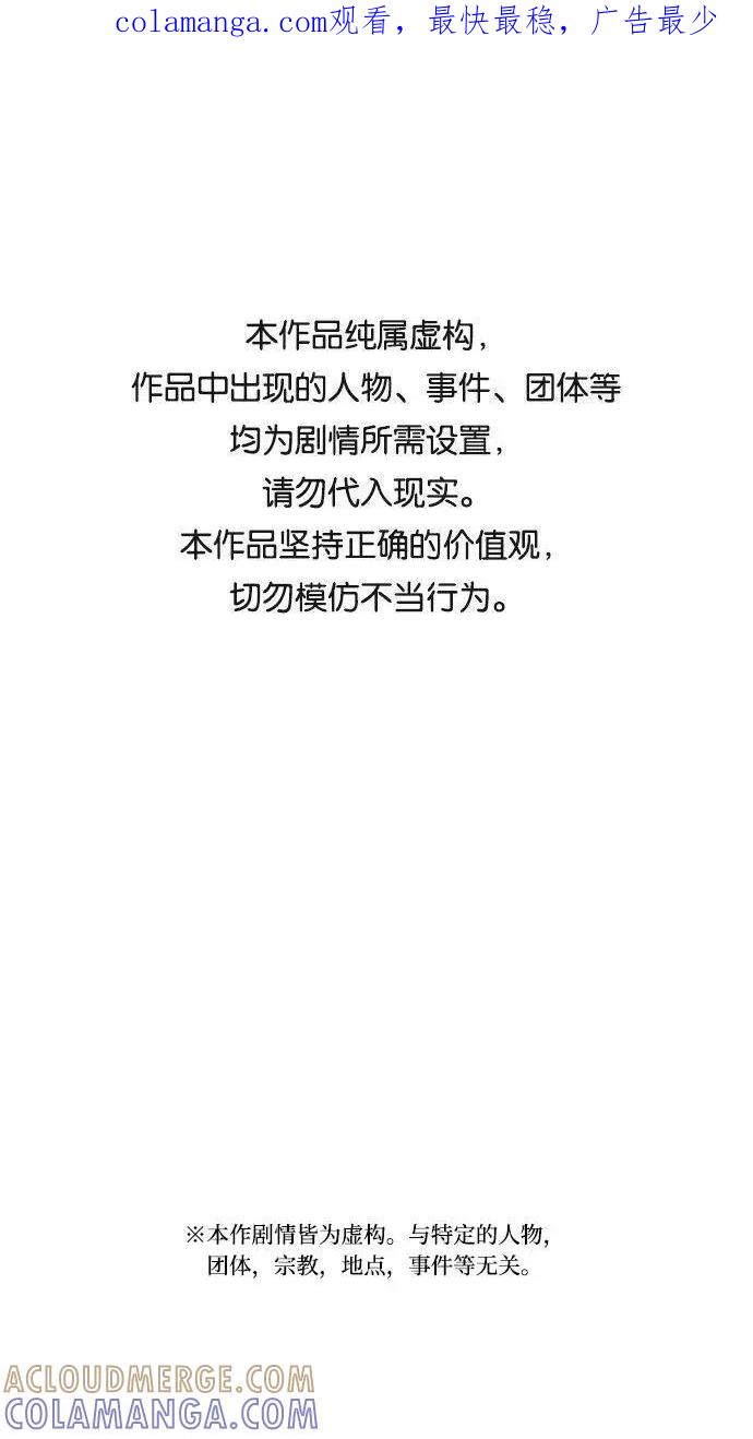 《学霸的校霸男友》第92话 第1页