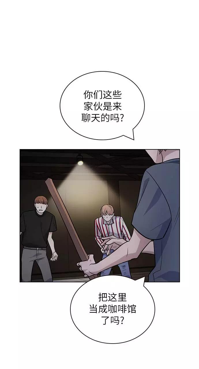《学霸的校霸男友》第92话 第24页