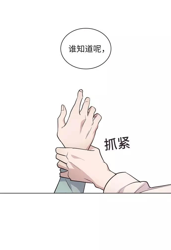 《学霸的校霸男友》第92话 第5页