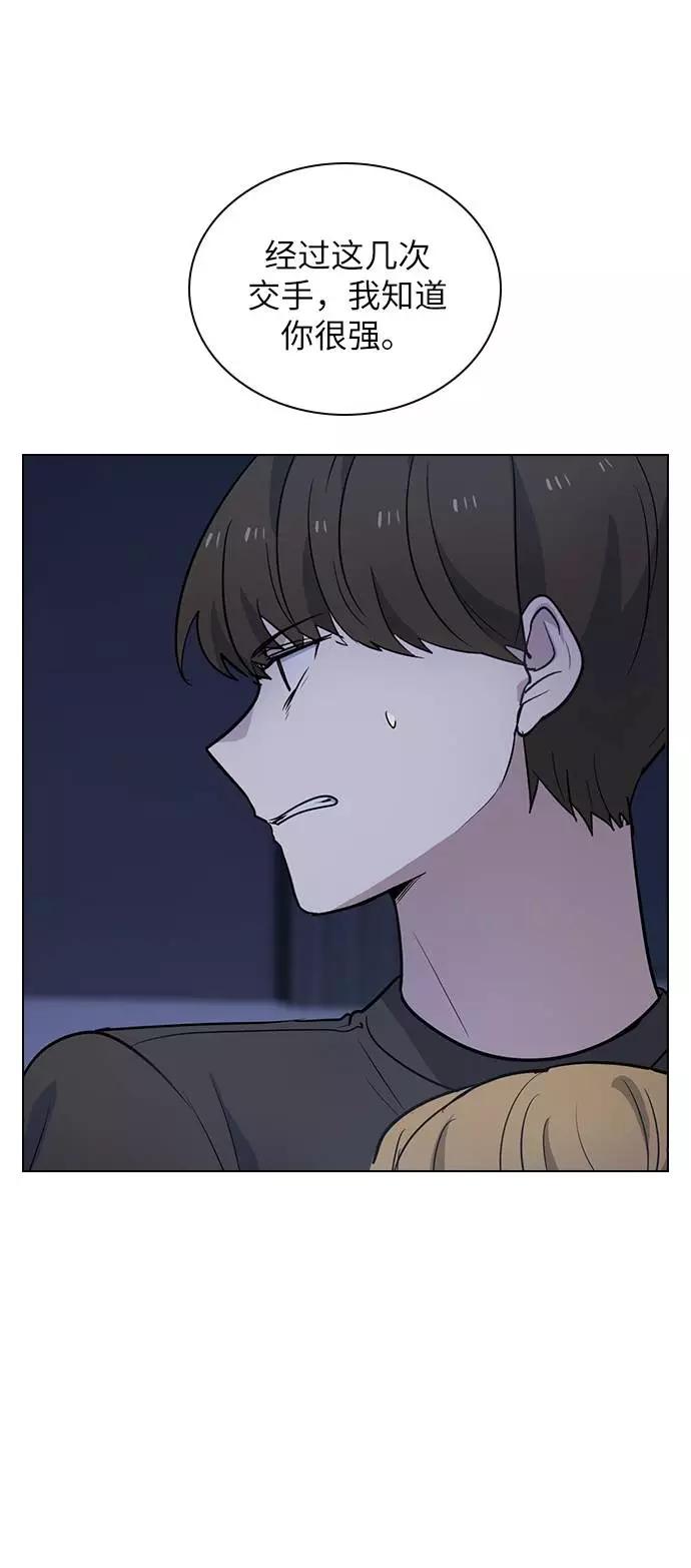 《学霸的校霸男友》第92话 第62页