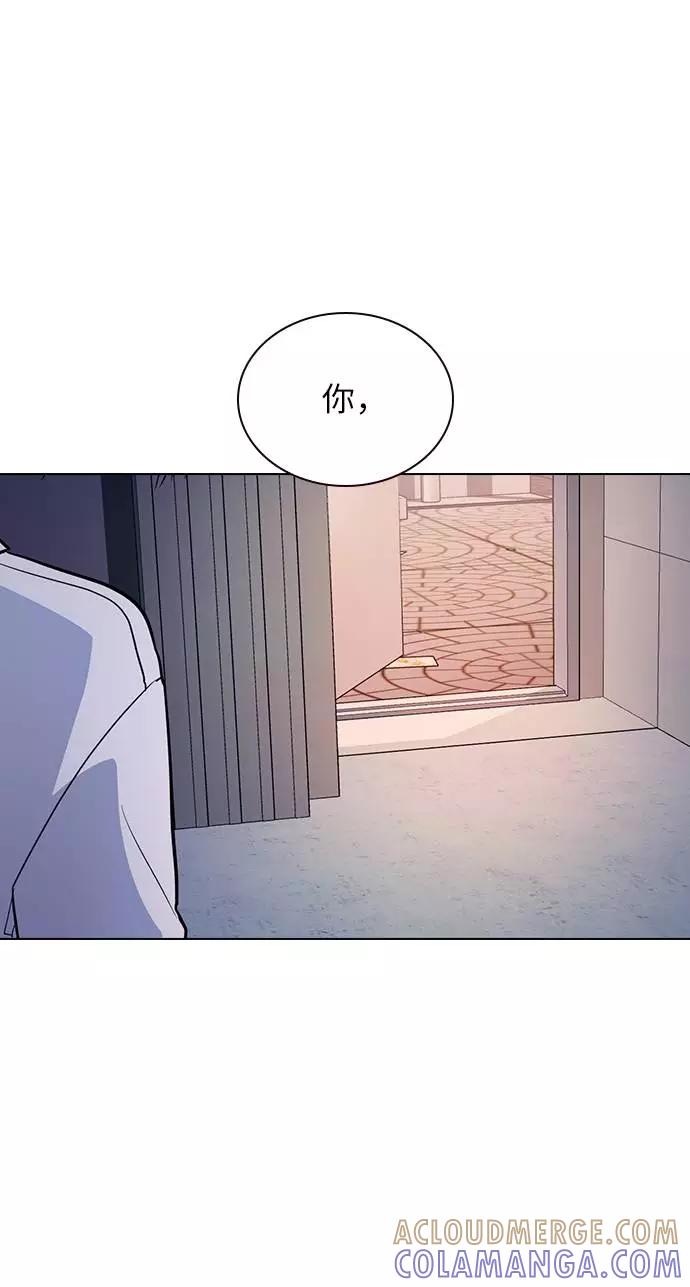 《学霸的校霸男友》第92话 第76页