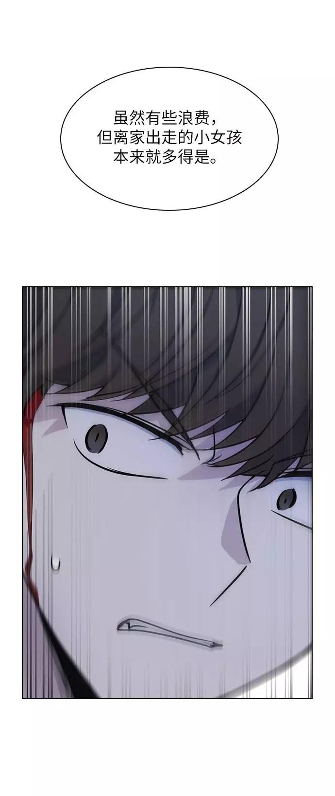《学霸的校霸男友》第92话 第66页