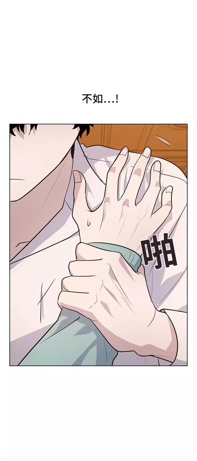 《学霸的校霸男友》第92话 第11页