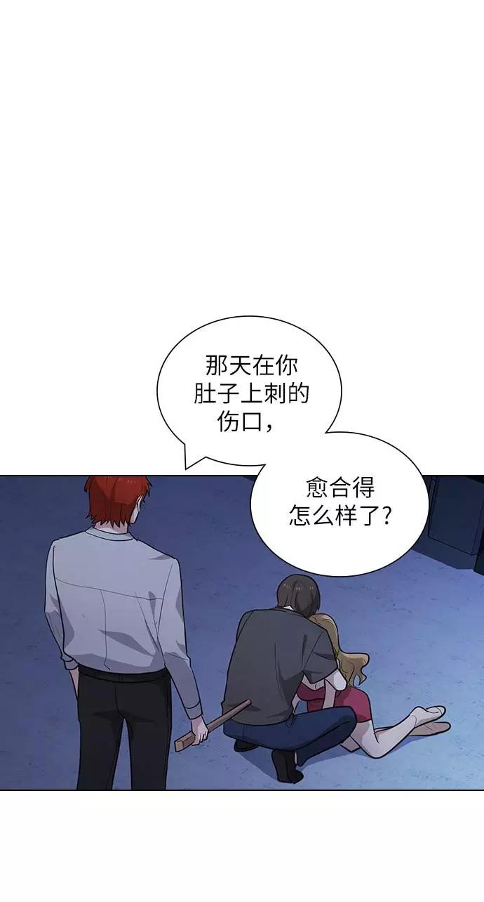 《学霸的校霸男友》第92话 第59页
