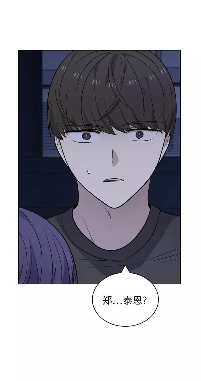 《学霸的校霸男友》第92话 第75页