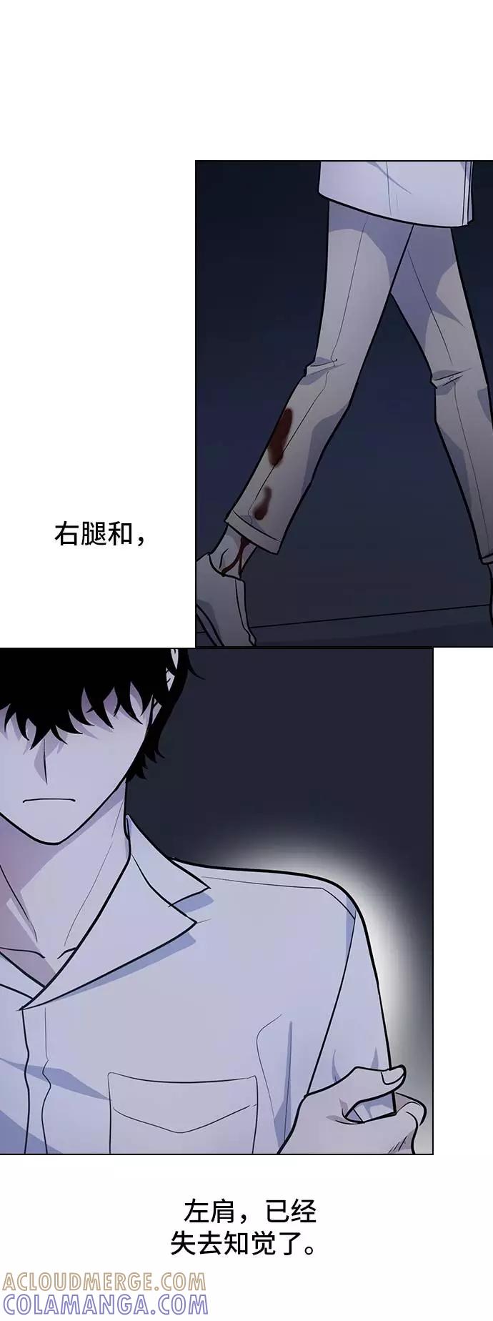 《学霸的校霸男友》第93话 第64页