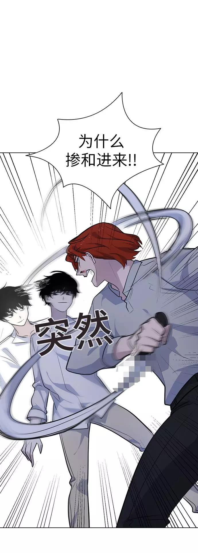 《学霸的校霸男友》第93话 第29页
