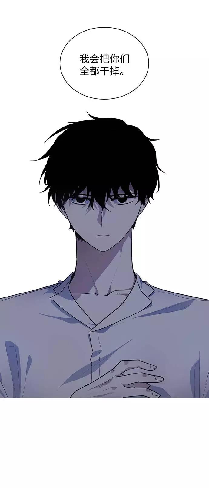 《学霸的校霸男友》第93话 第77页