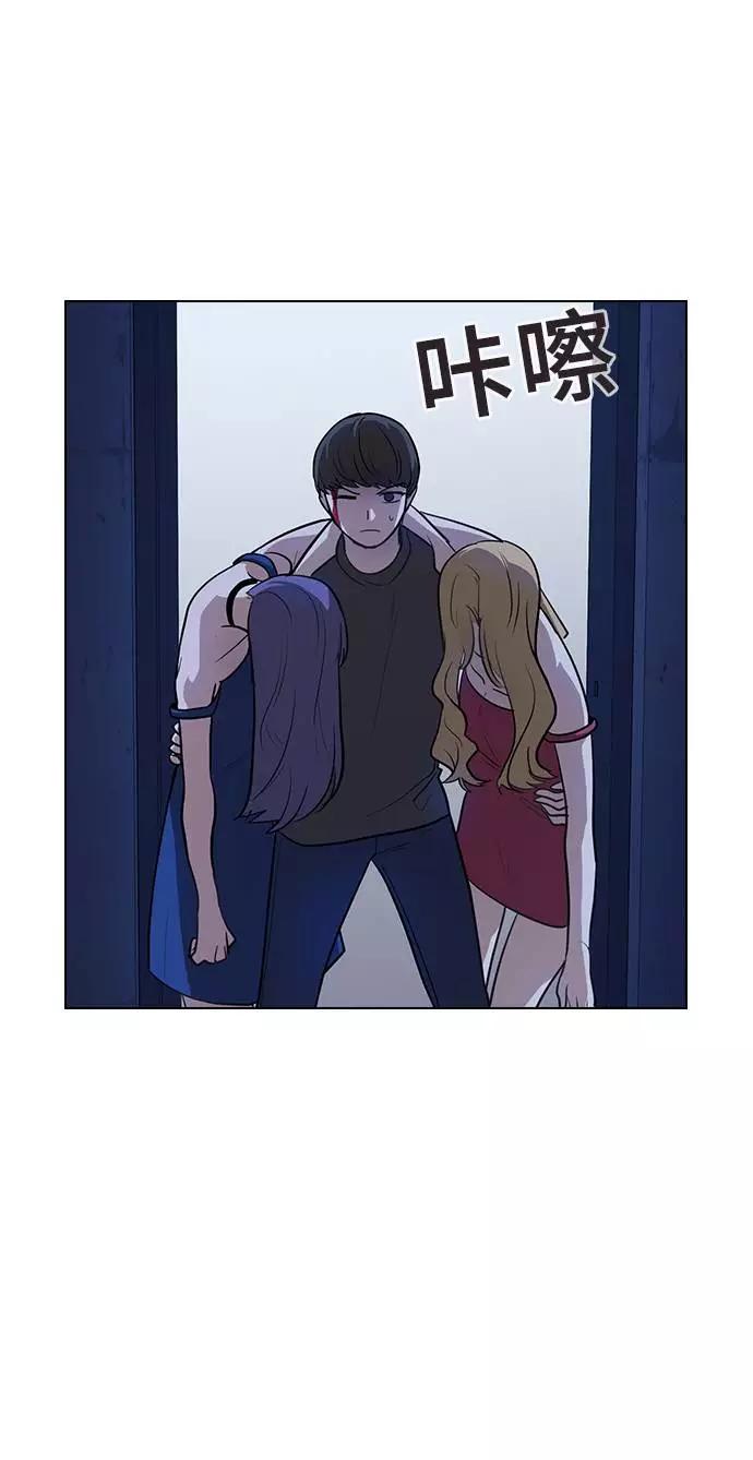 《学霸的校霸男友》第93话 第21页