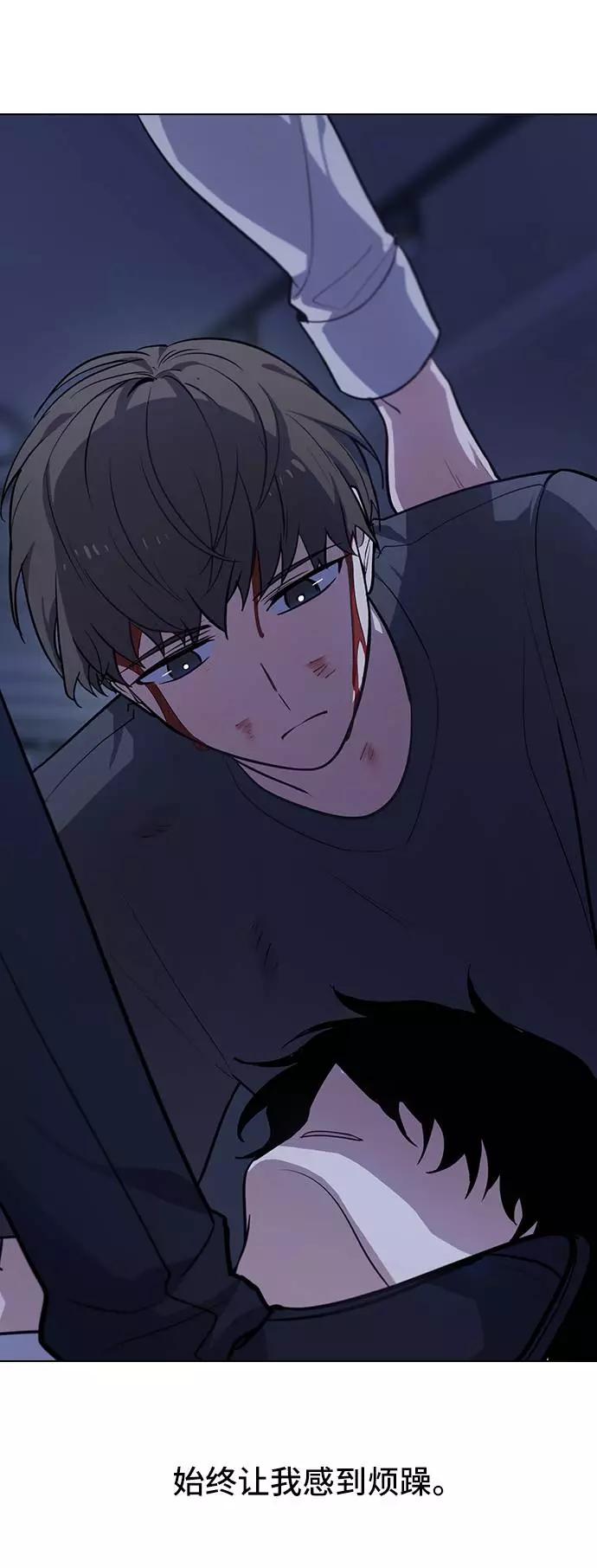 《学霸的校霸男友》第93话 第50页