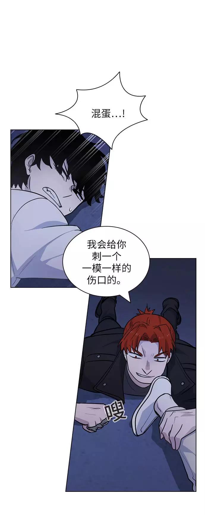 《学霸的校霸男友》第93话 第39页