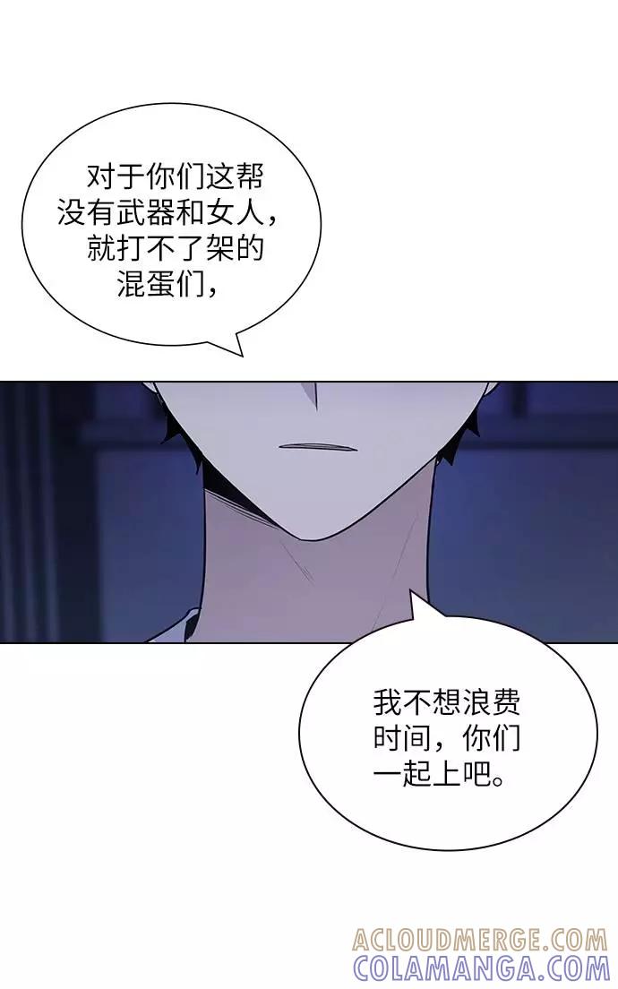 《学霸的校霸男友》第93话 第76页