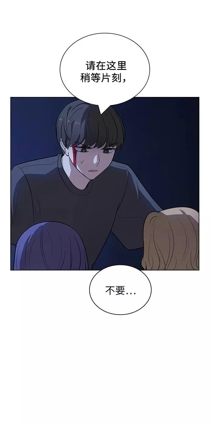 《学霸的校霸男友》第93话 第23页