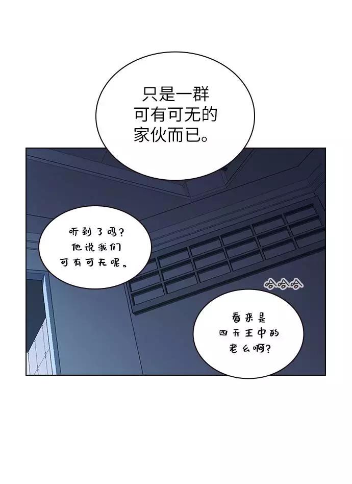《学霸的校霸男友》第93话 第75页