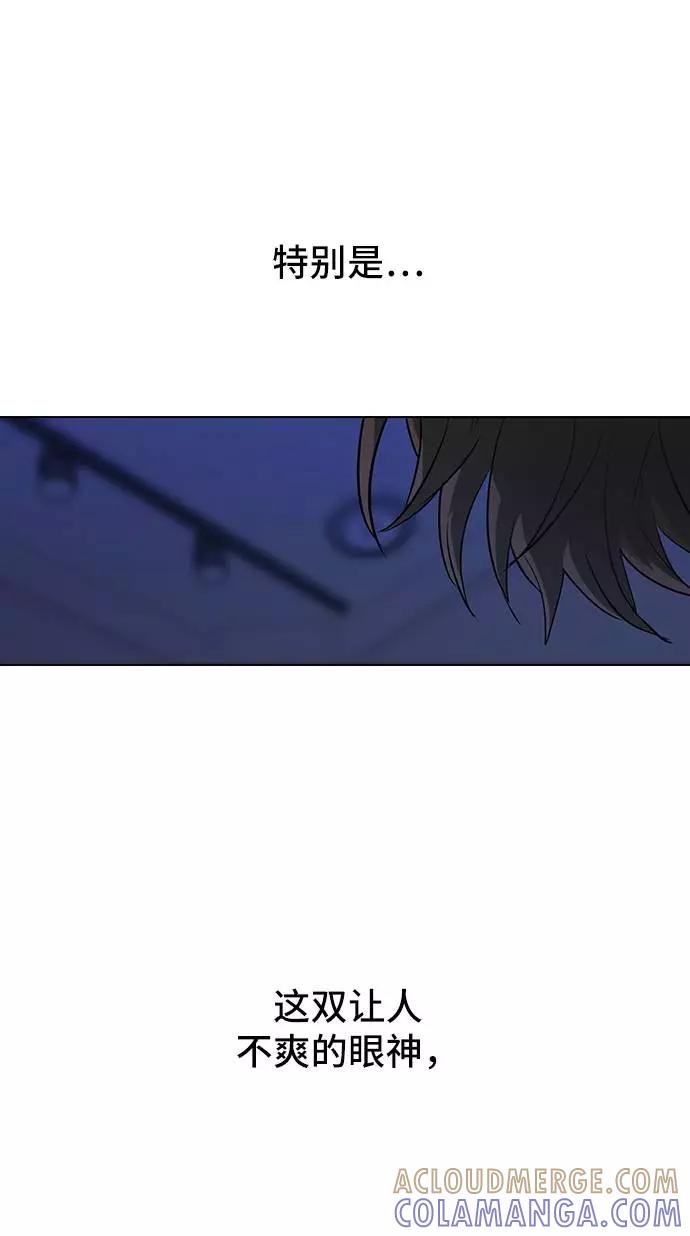 《学霸的校霸男友》第93话 第49页