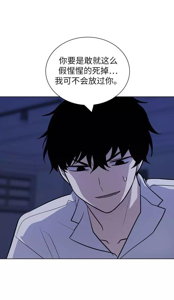 《学霸的校霸男友》第93话 第60页