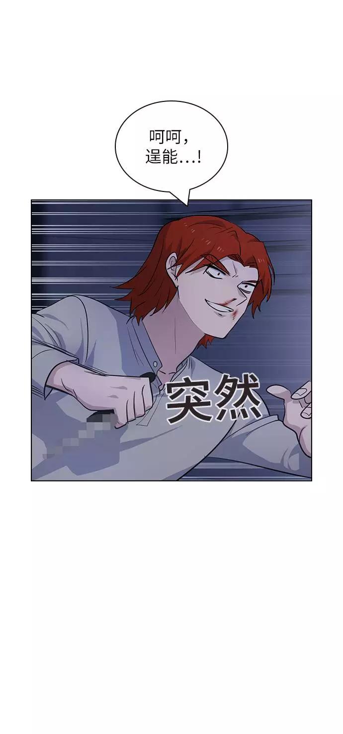 《学霸的校霸男友》第93话 第78页