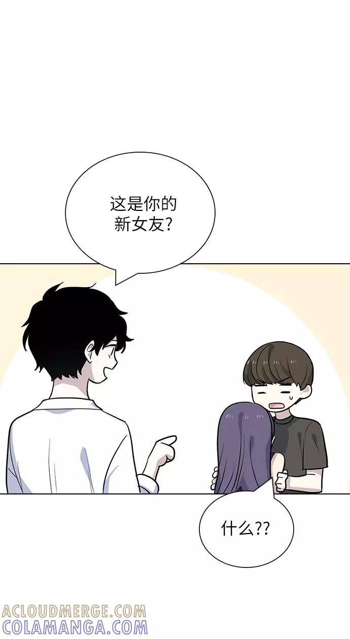《学霸的校霸男友》第93话 第4页