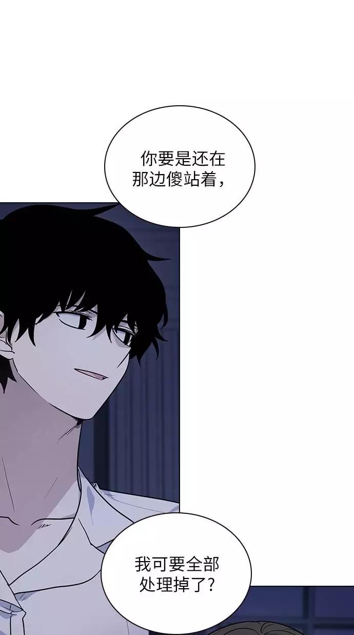 《学霸的校霸男友》第93话 第17页