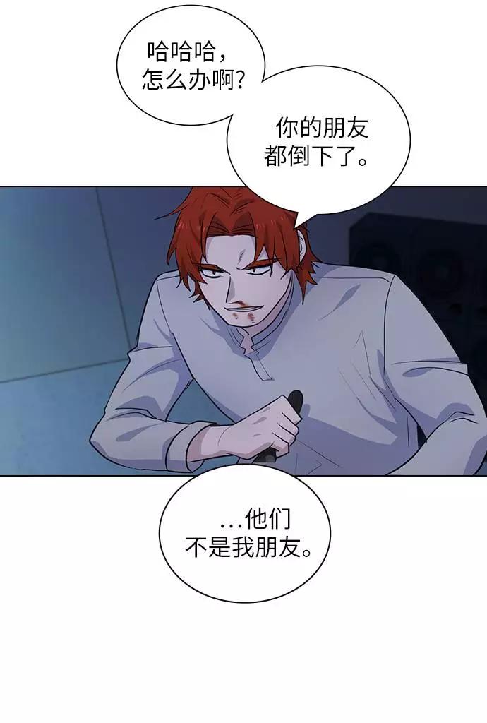 《学霸的校霸男友》第93话 第74页