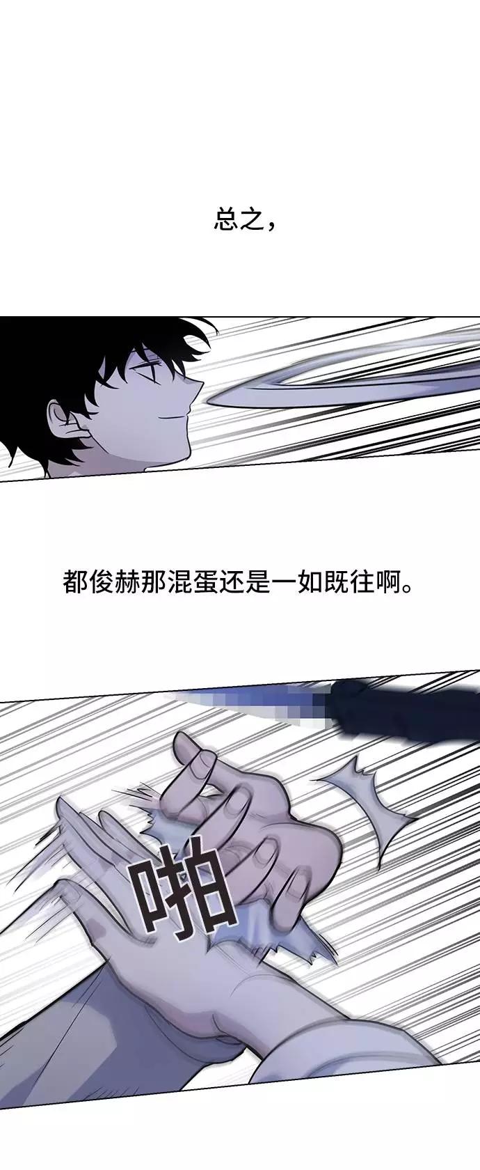 《学霸的校霸男友》第93话 第30页