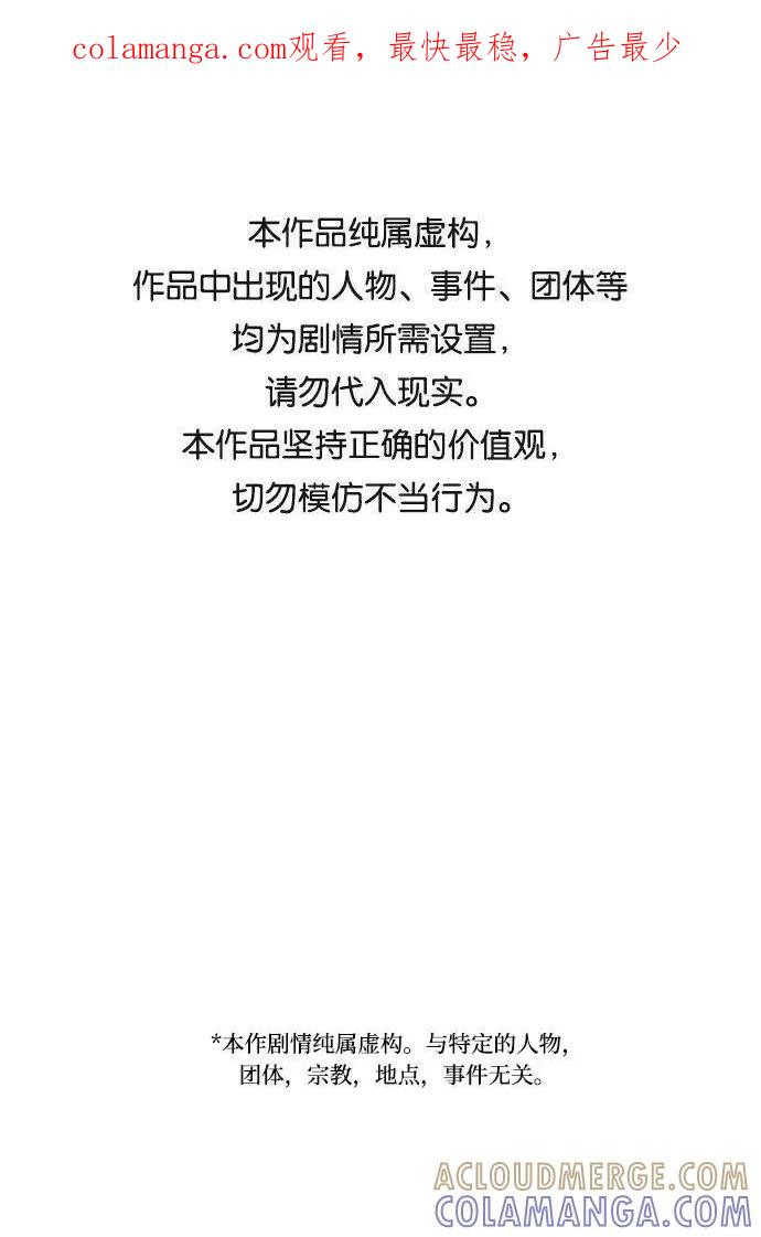 《学霸的校霸男友》第93话 第1页