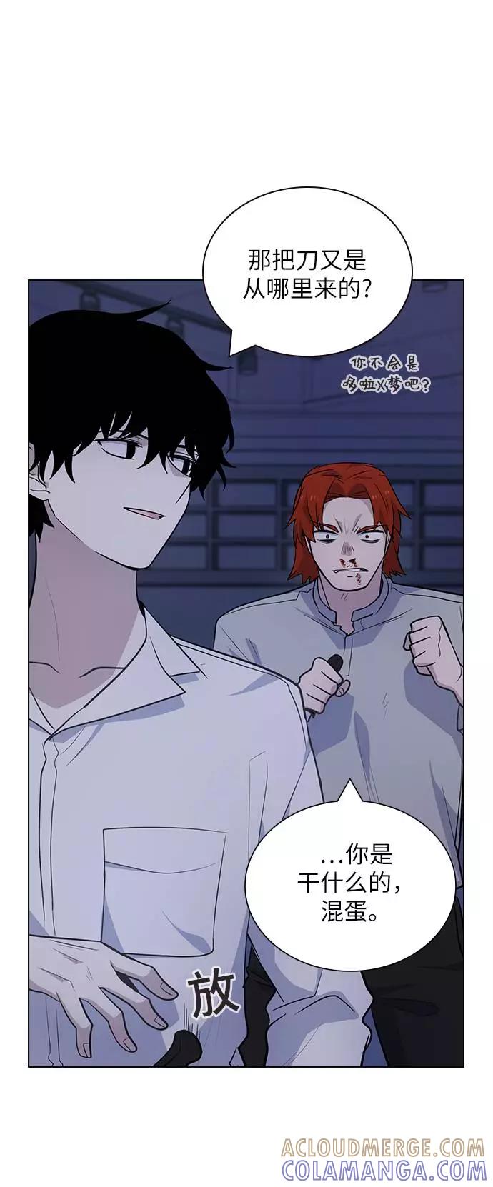 《学霸的校霸男友》第93话 第28页