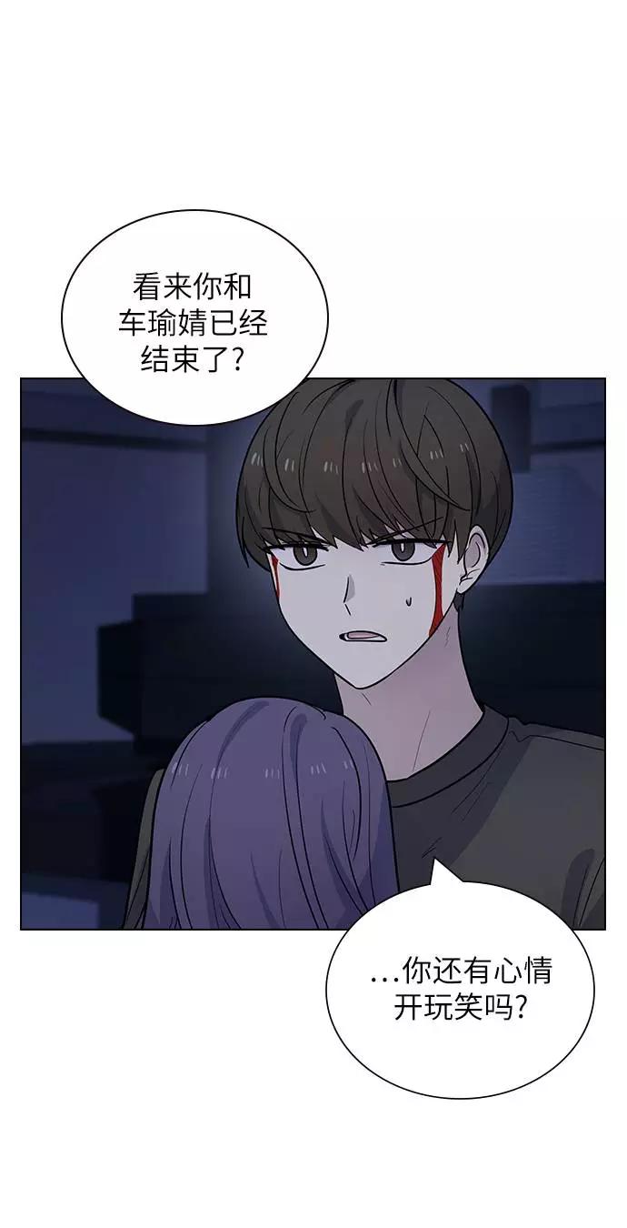 《学霸的校霸男友》第93话 第5页