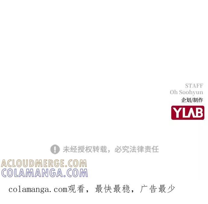 《学霸的校霸男友》第93话 第85页