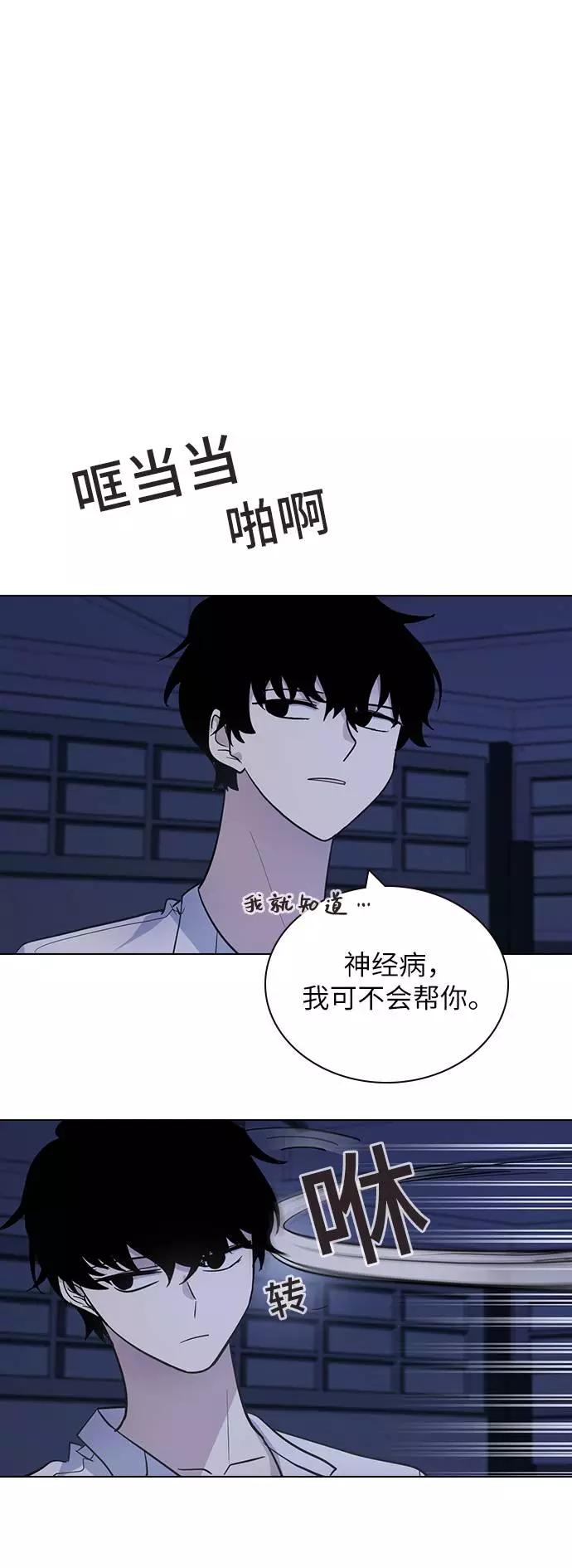 《学霸的校霸男友》第93话 第26页