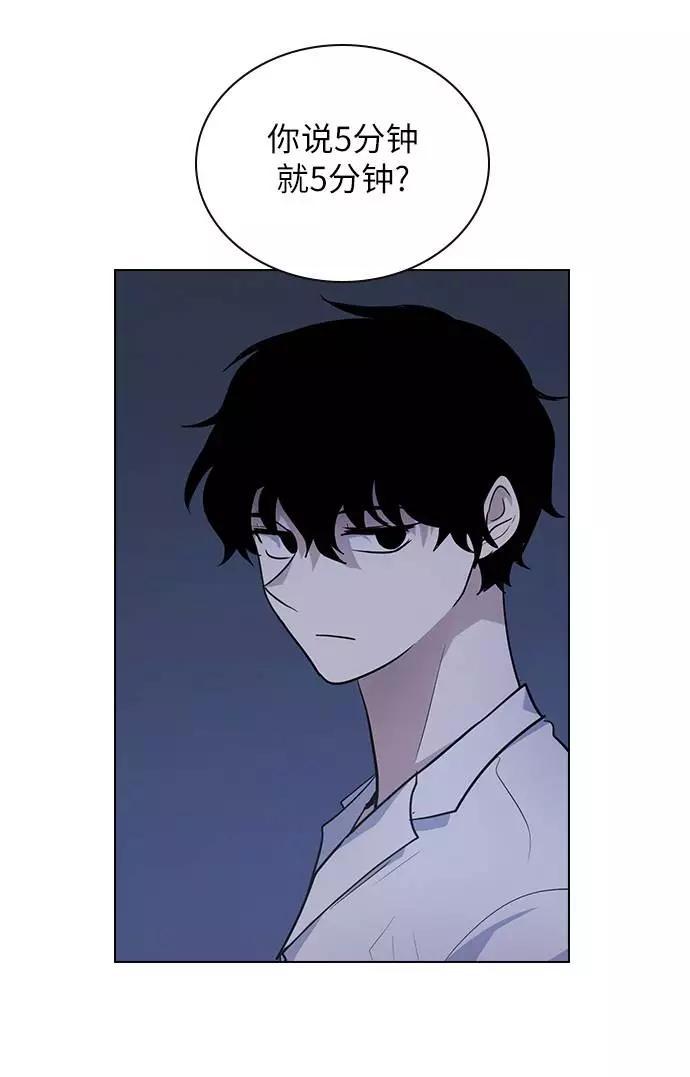 《学霸的校霸男友》第93话 第69页