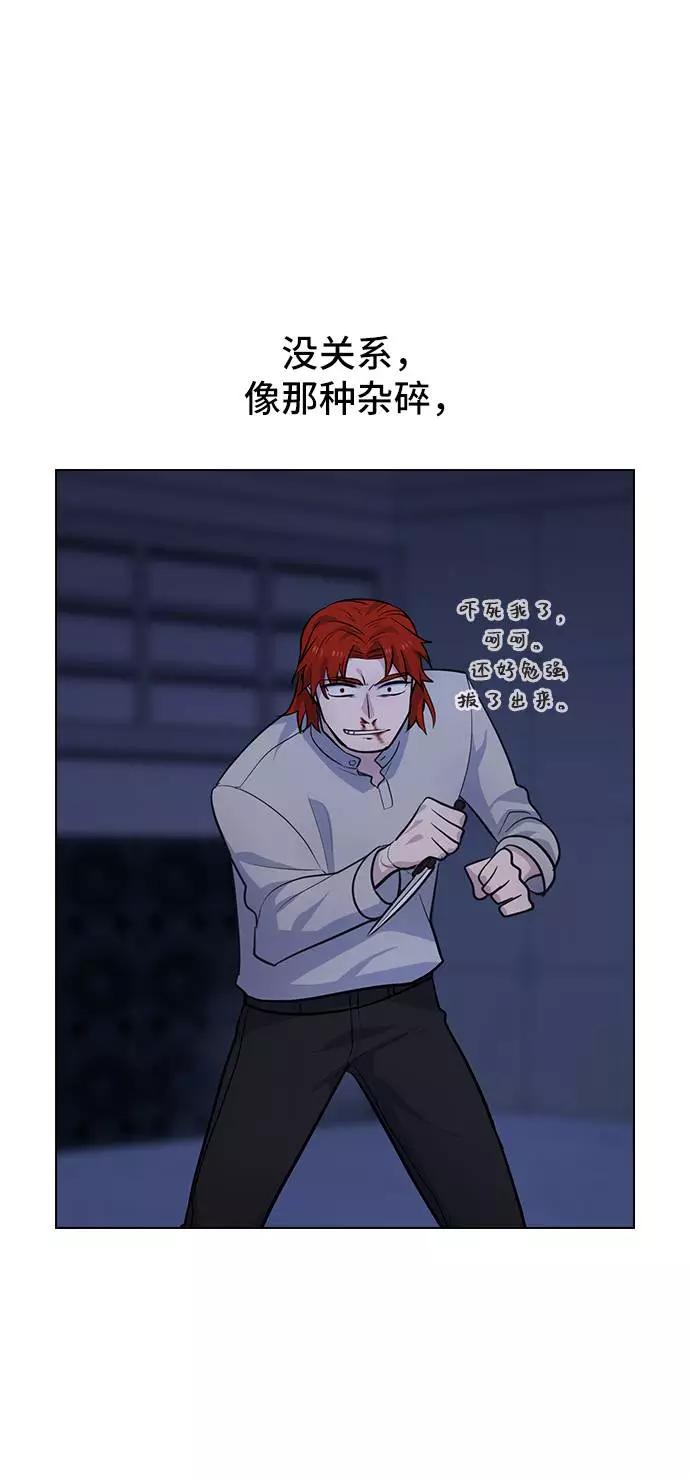 《学霸的校霸男友》第93话 第65页