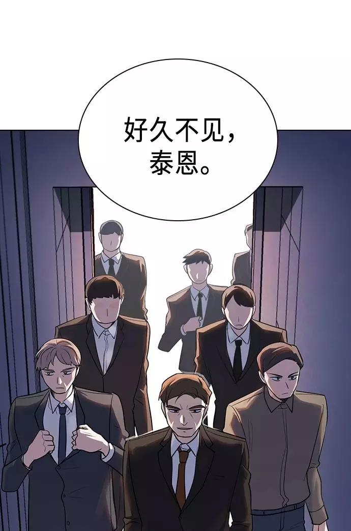 《学霸的校霸男友》第93话 第83页