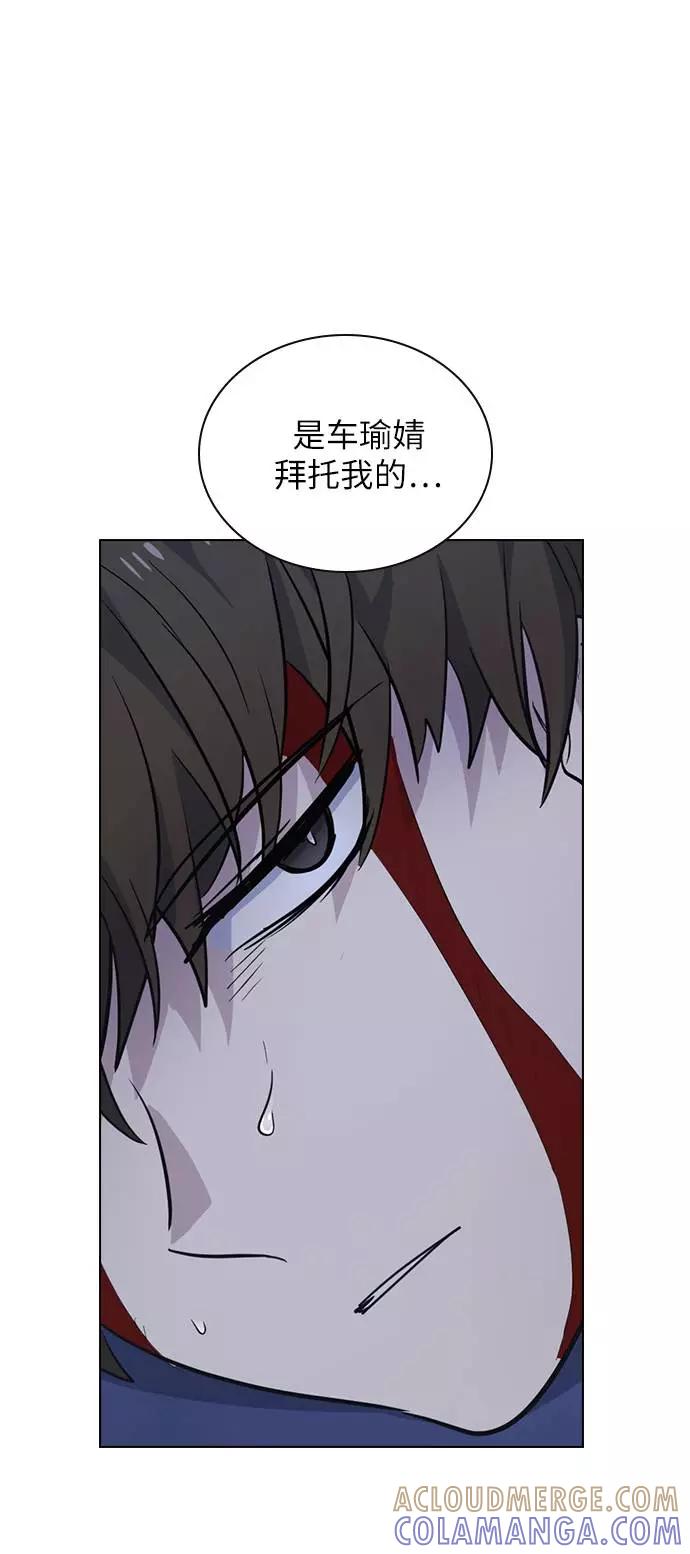 《学霸的校霸男友》第93话 第61页