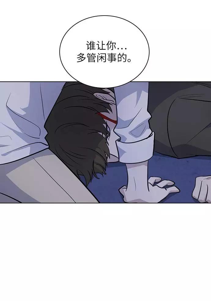 《学霸的校霸男友》第93话 第59页