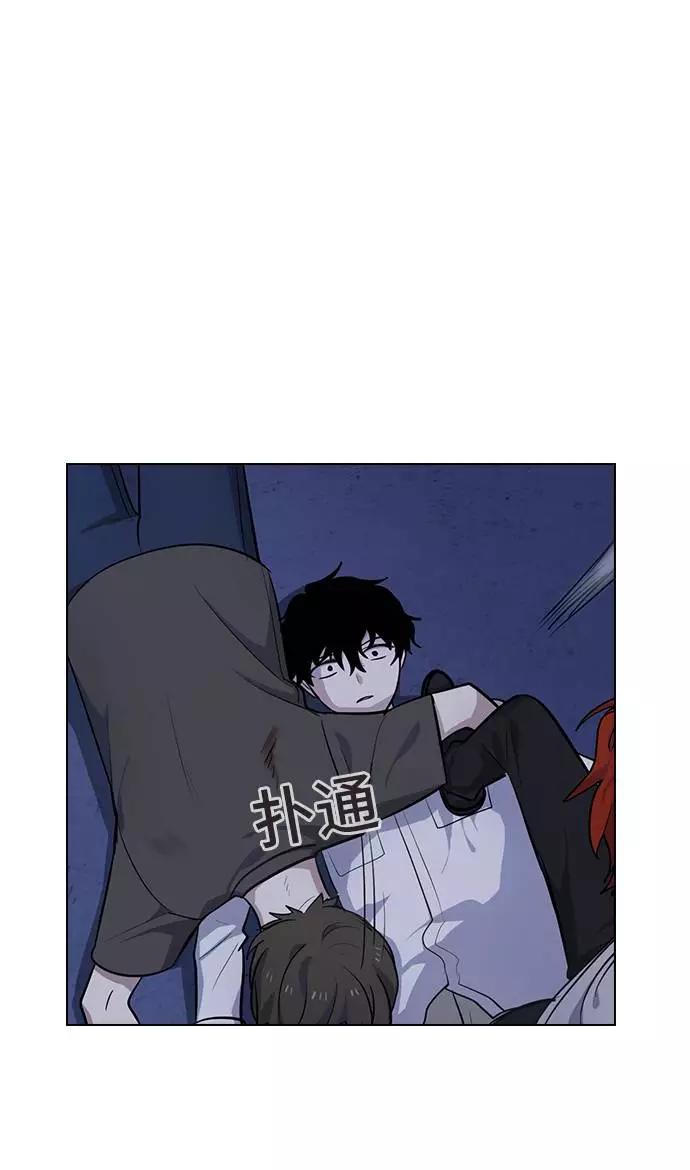 《学霸的校霸男友》第93话 第51页