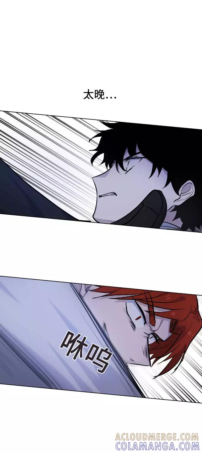 《学霸的校霸男友》第93话 第46页