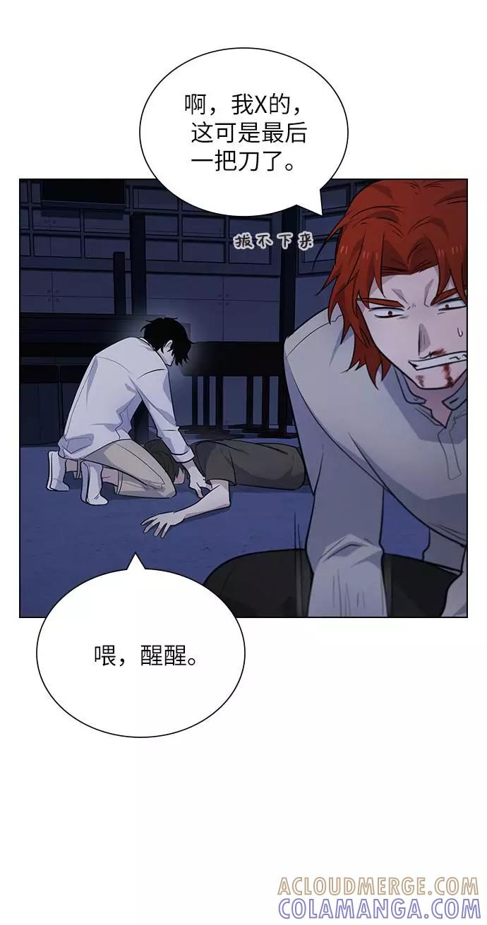 《学霸的校霸男友》第93话 第58页