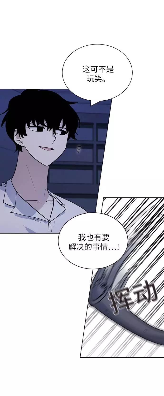 《学霸的校霸男友》第93话 第6页