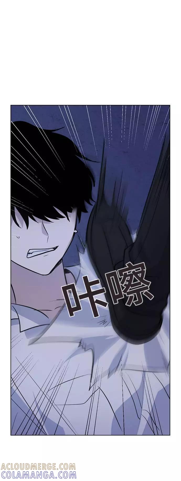 《学霸的校霸男友》第93话 第43页