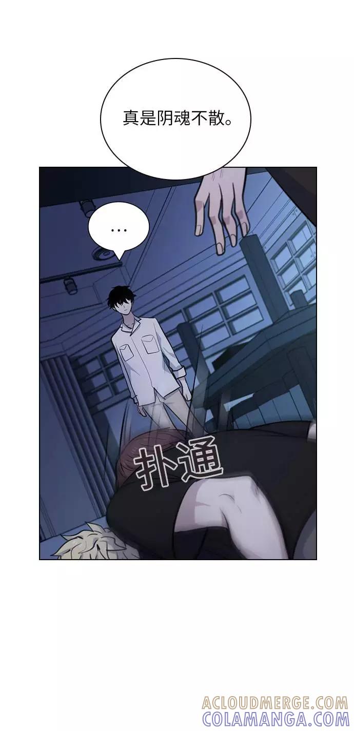 《学霸的校霸男友》第93话 第73页