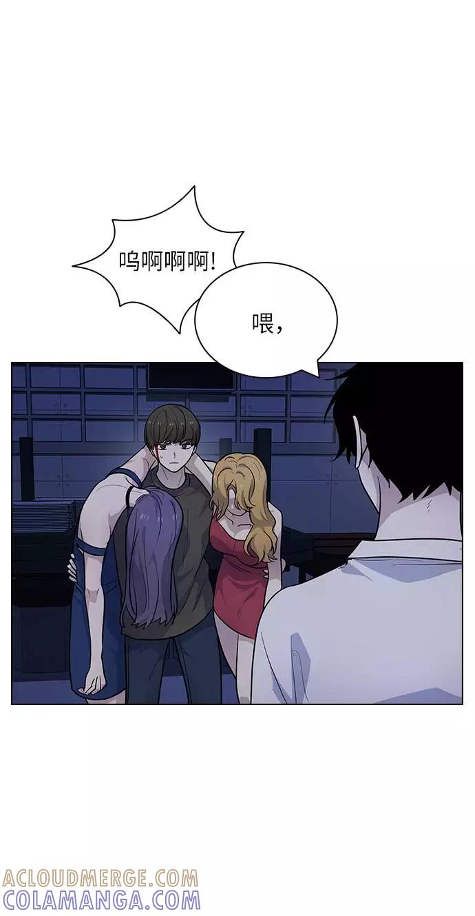 《学霸的校霸男友》第93话 第16页