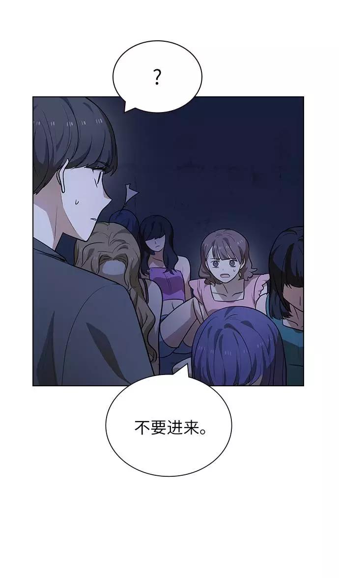 《学霸的校霸男友》第93话 第24页