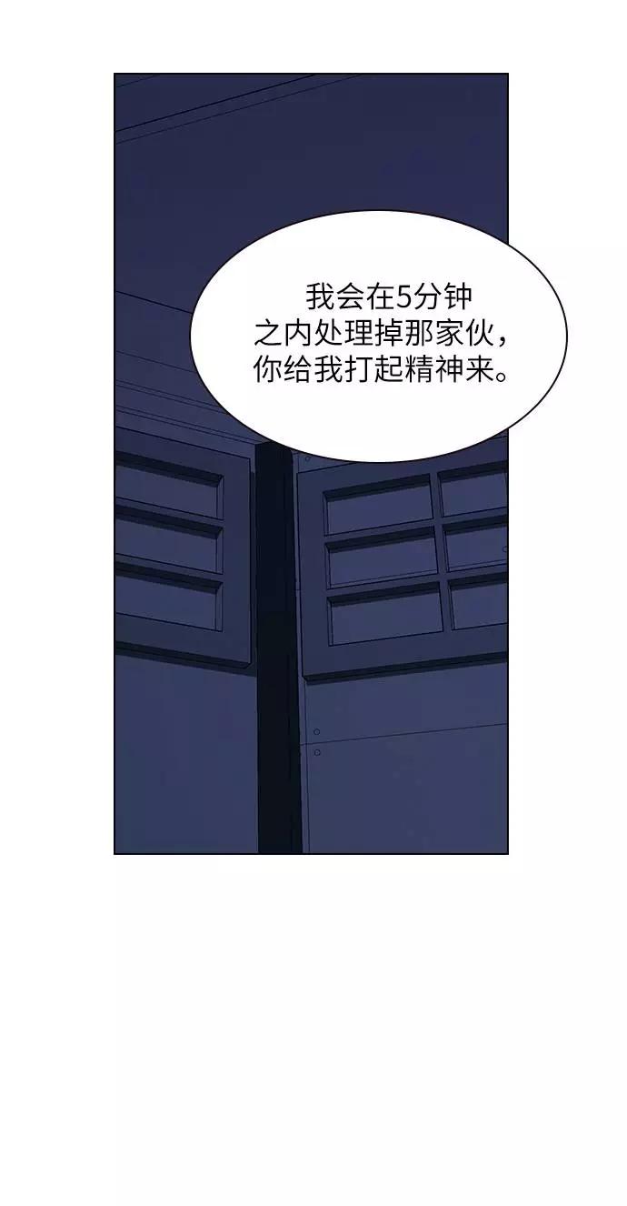 《学霸的校霸男友》第93话 第63页