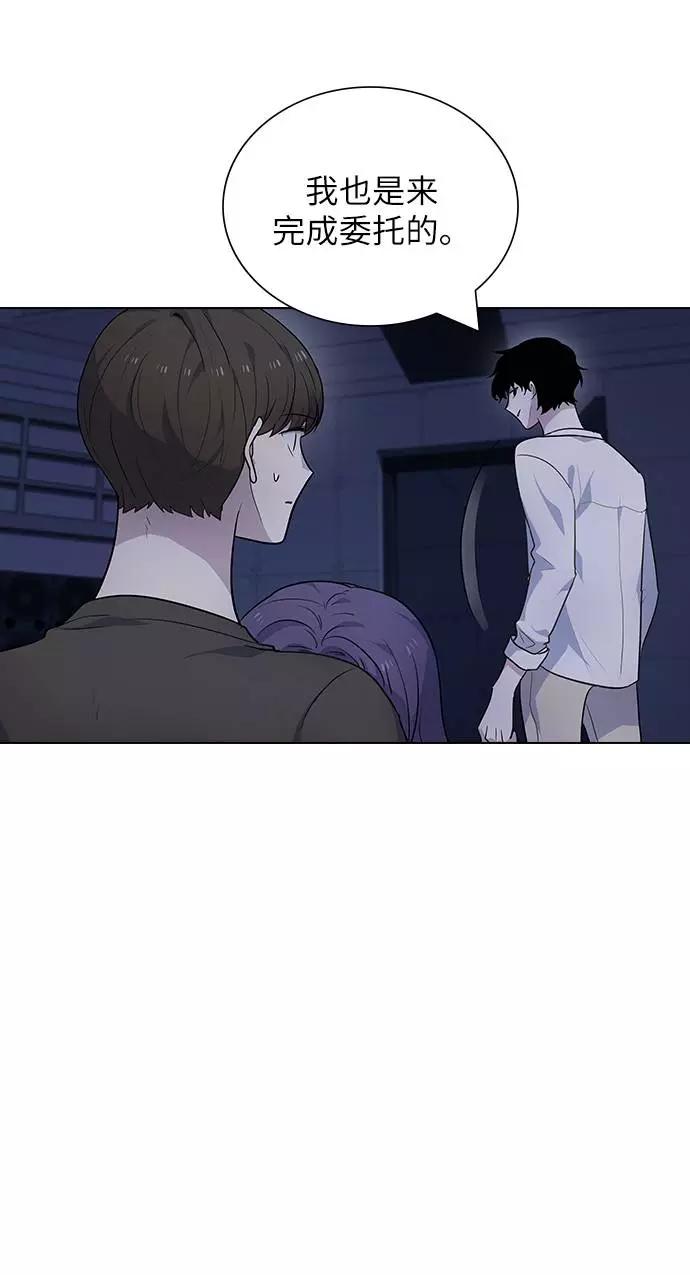 《学霸的校霸男友》第93话 第2页