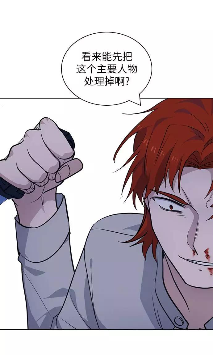 《学霸的校霸男友》第93话 第53页