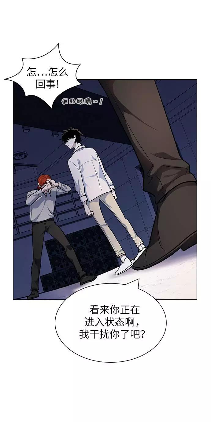 《学霸的校霸男友》第93话 第81页