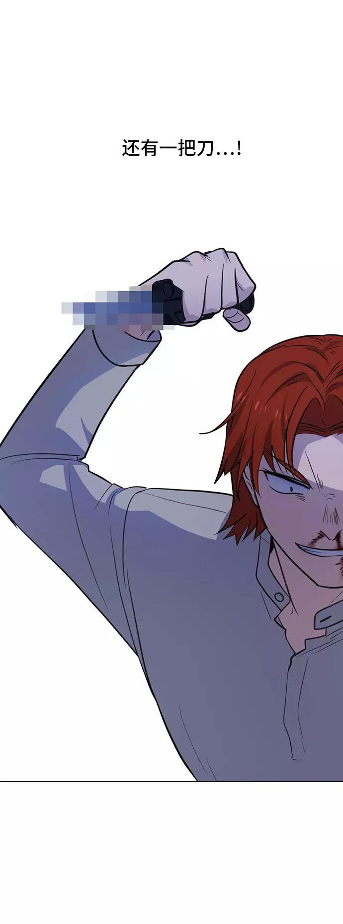 《学霸的校霸男友》第93话 第45页